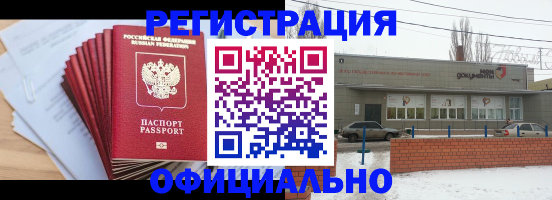 временная регистрация для школы в Гурьевске