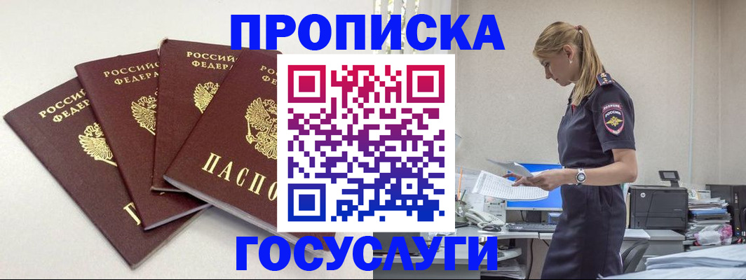 прописка иностранных граждан в Гурьевске