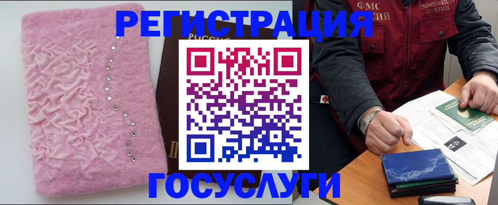 прописка от собственника в Гурьевске